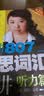王陆807雅思词汇精讲：听力+口语+阅读+写作（套装全4册 附光盘2张） 实拍图