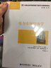 电力市场经济学/能源经济经典译丛 实拍图