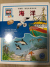 德国儿童百科 中国第一套儿童情景百科 海港探秘 7-10岁科普认知纸板翻翻书 实拍图
