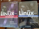 鸟哥的Linux私房菜基础学习篇+鸟哥的Linux私房菜 服务器架设篇（套装共2册） 实拍图