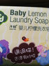 子初婴儿洗衣皂 宝宝洗衣皂肥皂尿布皂 柠檬清香 150*1块 实拍图