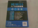 CAD/CAM/CAE工程应用丛书：UG NX 8.5入门与范例精通（附DVD光盘） 实拍图