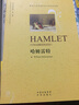 中译经典文库·世界文学名著2：哈姆雷特（英语原著版） 实拍图