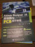 Altium Designer 10原理图与PCB设计教程（附CD光盘） 实拍图