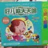 好儿歌天天唱（3CD） 实拍图