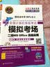 全国计算机等级考试黄金搭档套装三合一二级MS Office高级应用（2016年3月无纸化考试专用 附光盘） 实拍图