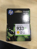 惠普（HP）932xl 933xl 932墨盒 适用7110 7612 7610 7510 933XL墨盒黄色（约825页） 实拍图