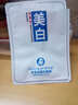 梦希蓝熊果苷美白面膜补水淡斑保湿水澎澎学生男士护肤品美白面膜贴女 40片 （2盒黑+2盒白） 实拍图
