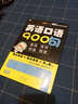 正版包邮15000英语单词口袋书+英语口语900句 从零开始学口语教程 速成入门书籍 英语记忆背单词 实拍图