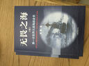 断剑：中途岛海战尚不为人知的真相 实拍图