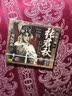 菊坛经典京剧大师：张君秋演唱艺术特辑4（CD） 实拍图