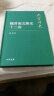 魏晋南北朝史十二讲/大家讲史·典藏本 实拍图