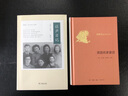 杨静远·私人记忆三部曲：让庐日记（1941-1945） 实拍图