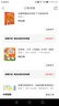 轻有力：用90后思维管理90后 实拍图