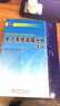 电力系统故障分析（第3版）/普通高等教育“十一五”国家级规划教材 实拍图