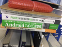 Android嵌入式系统开发实战 玩转Linux内核驱动开发 实拍图