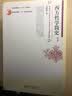 西方哲学简史（修订版）/普通高等教育”十二五“规划教材 实拍图