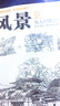 风景速写实用教程从入门到精通 自学山水徽派建筑线描素描零基础技法教程 临摹铅笔手绘速写书 实拍图