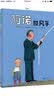 阿诺放风筝(魔法象·图画书王国)  实拍图