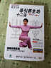 健身气功·导引养生功十二法（DVD） 实拍图