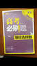 2015理想树 高考必刷题高考理综选择题 实拍图