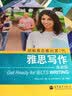 胡敏雅思教材第7代：雅思写作（基础版） 实拍图