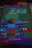 大洋洲地图挂图 折叠图（折挂两用  中外文对照 大字易读 865mm*1170mm)世界热点国家地图 实拍图
