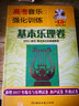 乐理.视唱练耳考级教程 四级（共二册）（扫码获增值服务）音之源 实拍图