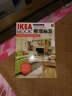 IKEA BOOK宜家创意生活5：节约空间的整理秘笈 实拍图