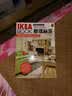 IKEA BOOK宜家创意生活5：节约空间的整理秘笈 实拍图