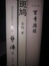 孽债Ⅱ 实拍图