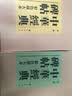 【旧版】中华经典碑帖彩色放大本第一辑（布面精装全20册） 中华书局书法碑帖合集 中华书局自营正版 实拍图