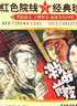彩色故事片：木棉袈裟（DVD） 实拍图