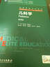 正版全新 第三轮长学制临床研究生教材 儿科学第3版8年制7年制5+3一体化全国高等学校教 晒单实拍图