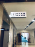 幻影温馨提示牌 办公室公共场所洗手间标识牌 警示牌墙贴铝塑板标示贴 办公区域请勿喧哗 实拍图