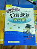 2016年春 黄冈小状元口算速算练习册：四年级数学下（R版 最新修订） 实拍图