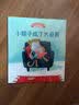 宝宝情绪管理图画书 用心关怀不误解系列：小猴子成了大哥哥(中国环境标志 绿色印刷) 早教启蒙 实拍图