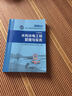 备考2017一级建造师2016教材 一建教材2016 水利水电工程管理与实务 实拍图