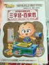 开心果系列三字经、百家姓（3DVD） 实拍图