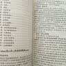 现代语言学名著导读 实拍图