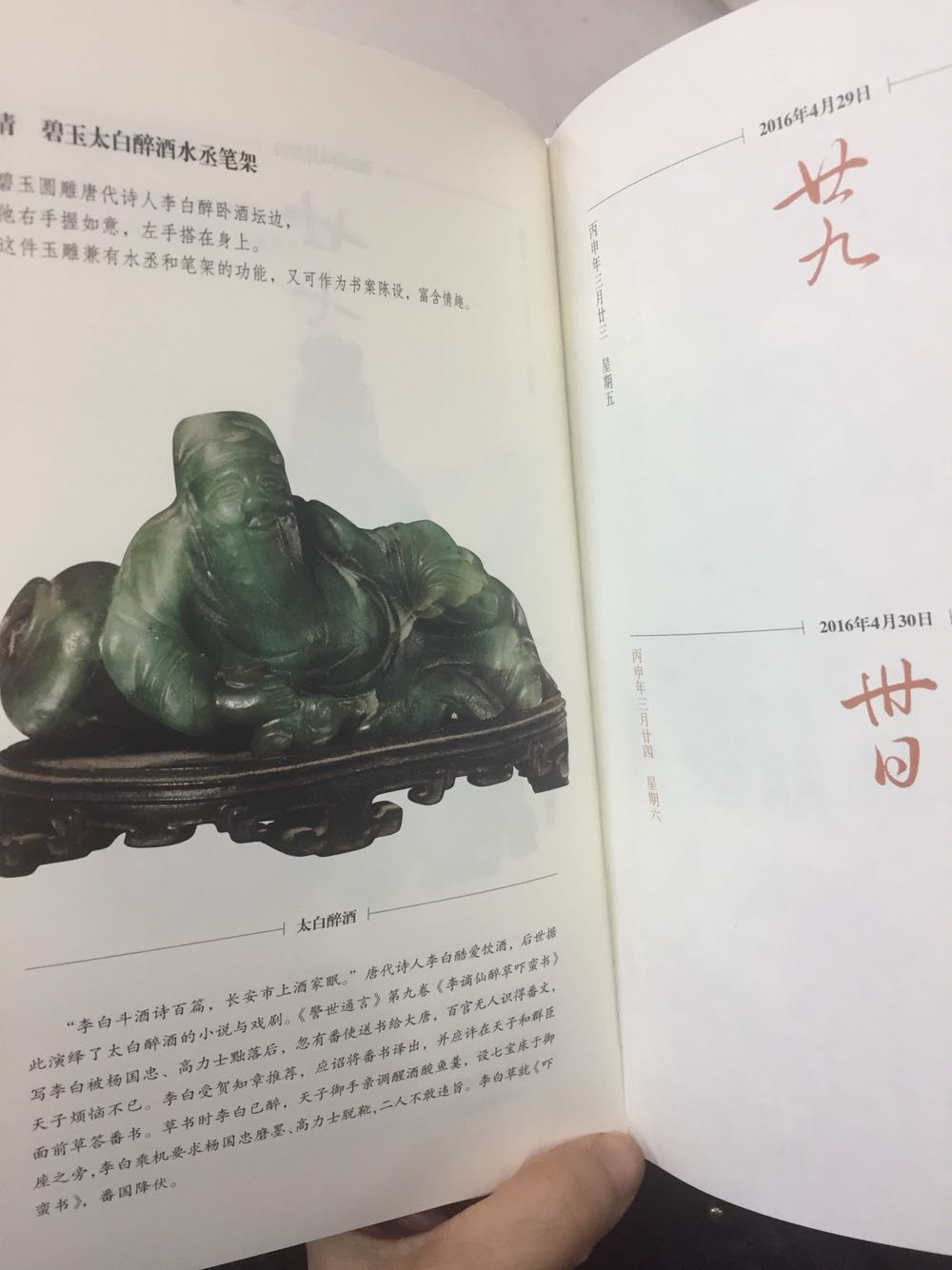故宫如意手记 实拍图