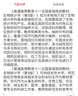 生物统计学（第五版） 实拍图