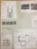 室内装饰材料与装修施工实例教程/21世纪高等职业教育建筑装饰与环境艺术规划教材 实拍图