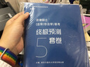 2019法律硕士(法学/非法学）联考终极预测5套卷 晒单实拍图
