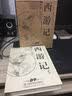西游记（10DVD9） 实拍图