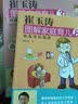 崔玉涛图解家庭育儿8：小儿生长发育 实拍图