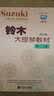 铃木大提琴教材（第1、2册）（修订版）（附CD光盘2张） 实拍图