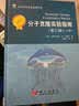 分子克隆实验指南（套装上下册）（第3版） 实拍图