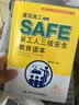 建筑施工企业新工人三级安全教育读本 --新工人三级安全教育丛书 安全生产月推荐用书黄代高主编 实拍图