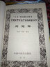 中国百年百名中医临床家丛书：刘冠军 实拍图